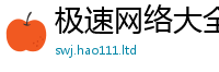 2025新奥天天开好彩开奖结果为管家婆中特王中王